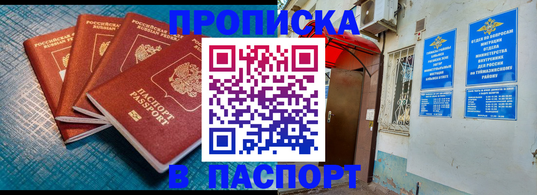 прописка иностранных граждан в Печорах