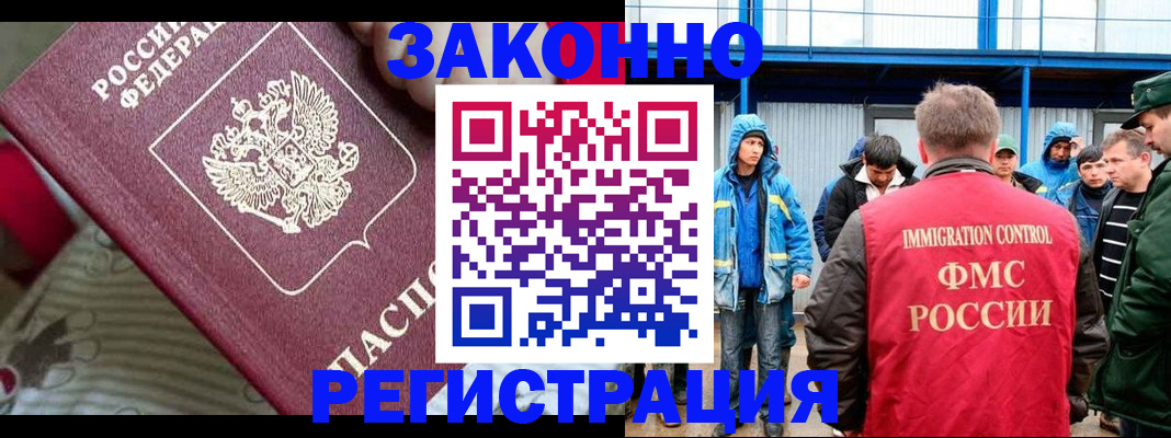 прописка законно в Печорах