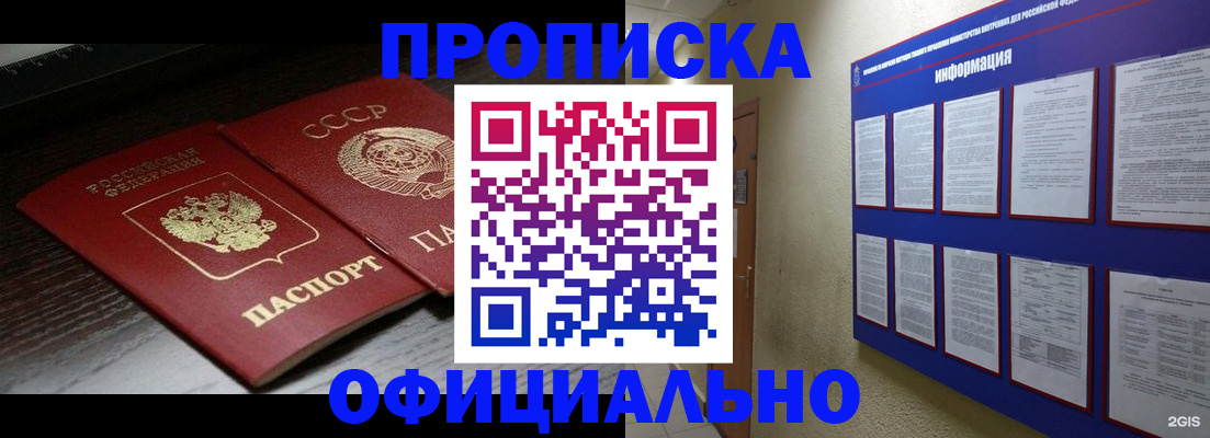 миграционный учет в Печорах