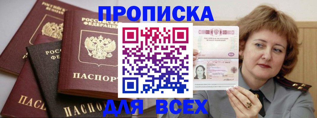 прописка поиск в Печорах