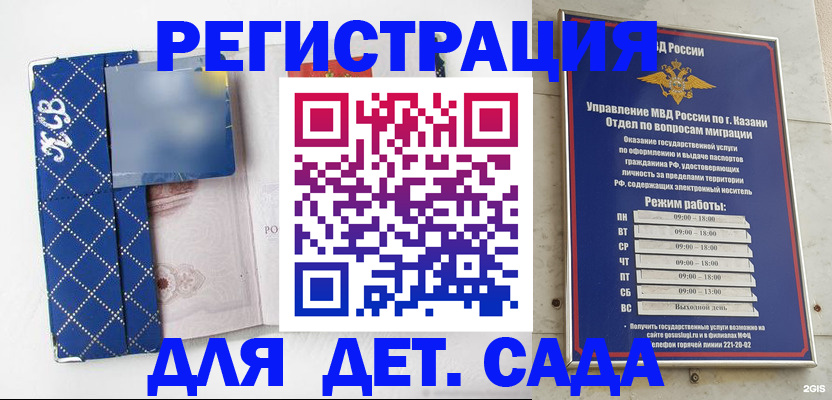 временная регистрация поиск в Печорах