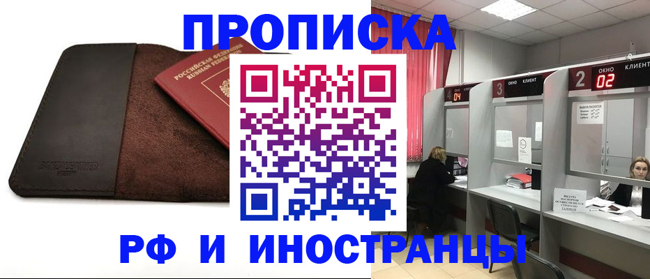 где прописаться в Печорах