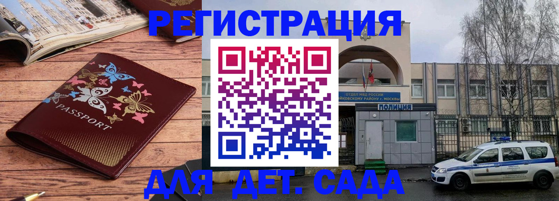 прописка для военкомата в Печорах
